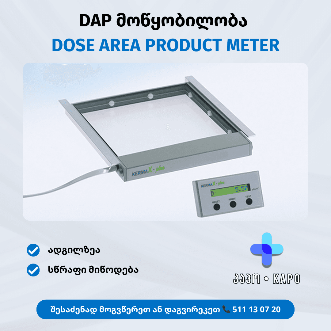 DAP მონყობილობა